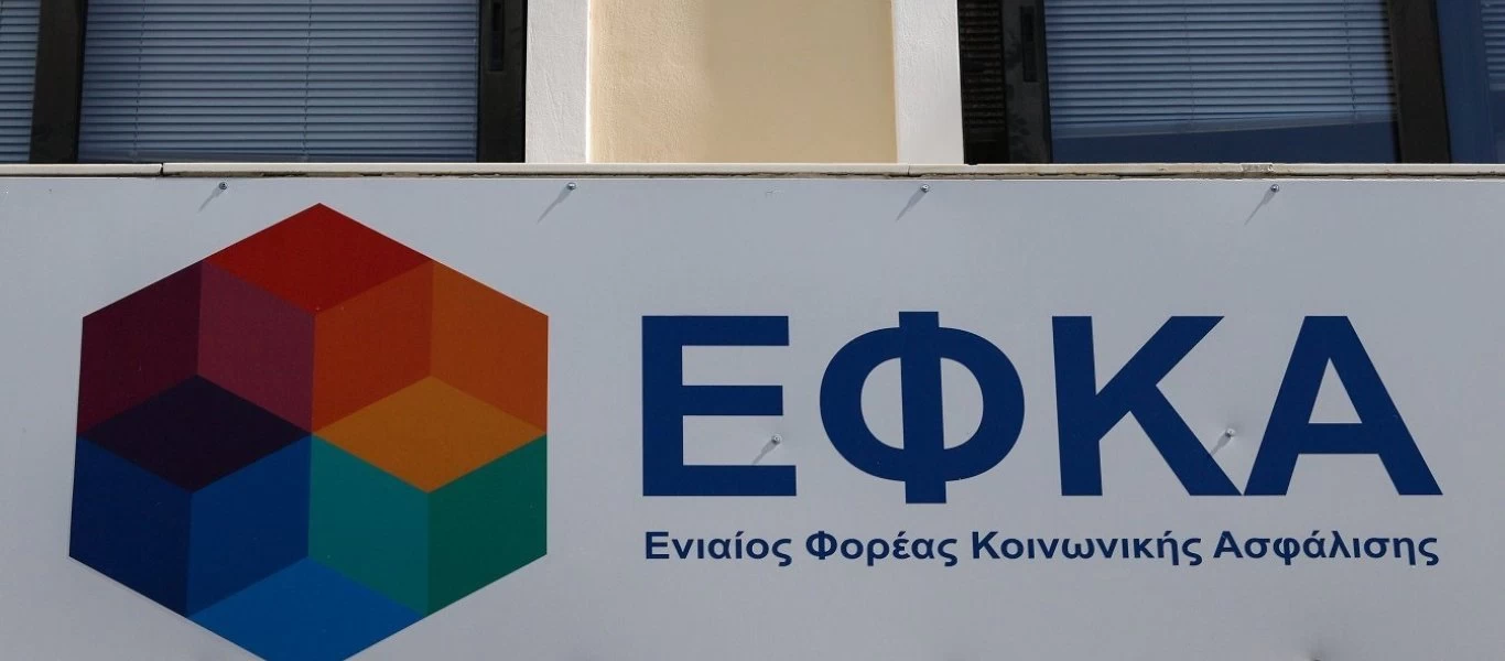 ΕΦΚΑ: Στα 1.153,57 διαμορφώθηκε ο μέσος μισθός στις επιχειρήσεις